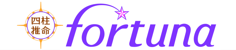 四柱推命 sensho(せんしょう)の運勢鑑定｜オリジナル暦販売｜四柱推命講座